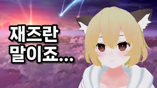 재즈가 뭐라고 생각하세요?