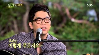 힐링캠프 130805 #37(10)