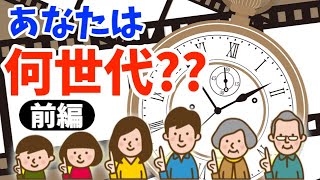 【占い】冥王星星座で見る世代間の差【前編】