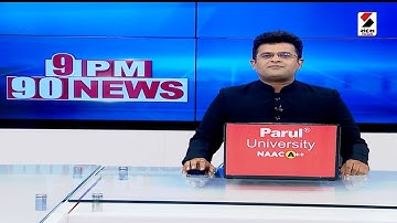 9 PM 90 NEWS | Gujarat | Gujarat Rain | Heavy Rain Alert | Monsoon 2025 | Sandesh News