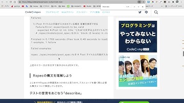 【rails】rspec バリデーションテスト