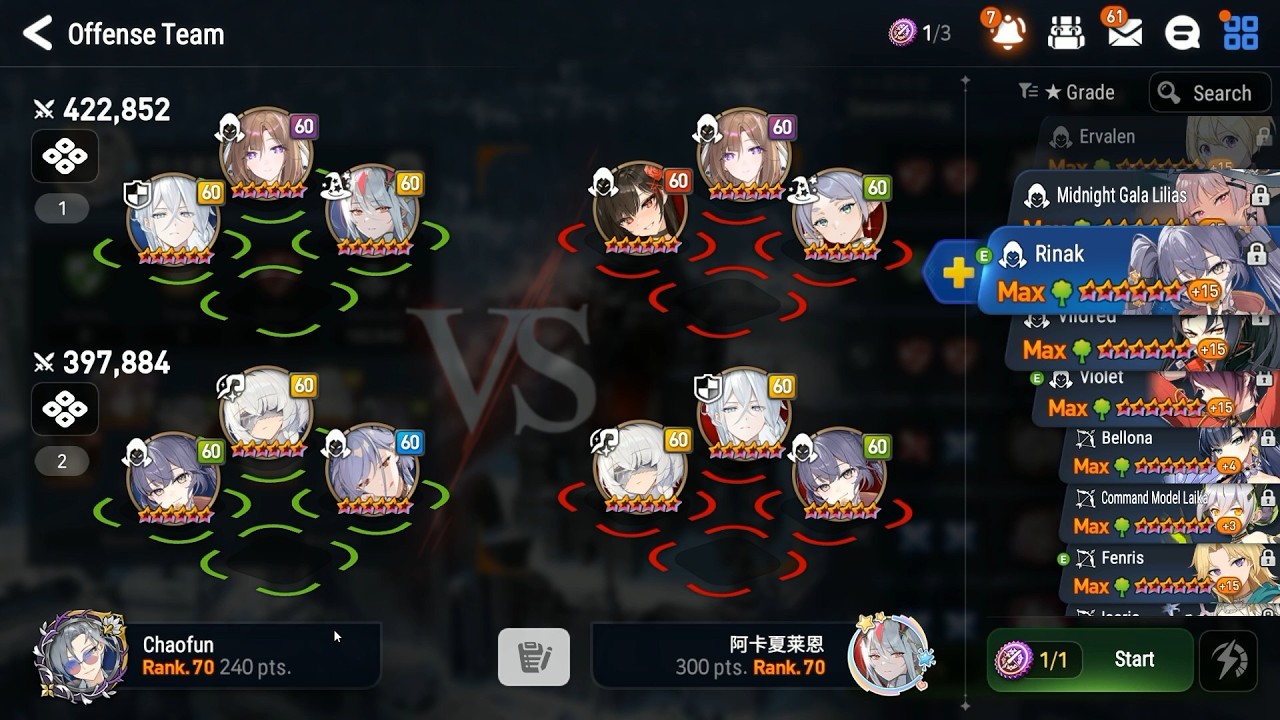 Epic Seven - Guild War - Exotic vs 昏睡pinktea (阿卡夏莱恩) - Vortex Stronghold