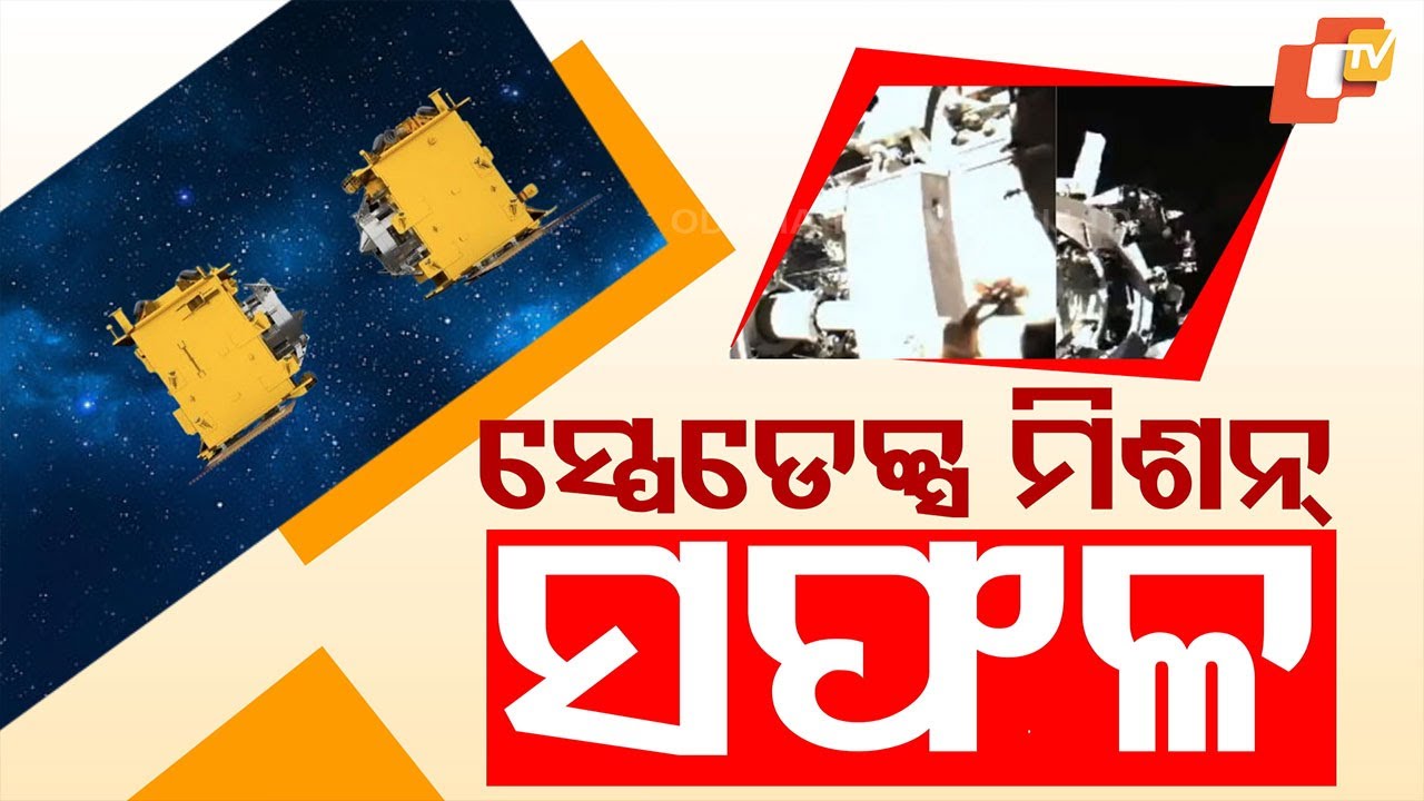 ISRO Achieves Another Milestone: Successful On-Docking of SPACEDX Mission with Twin Satellites