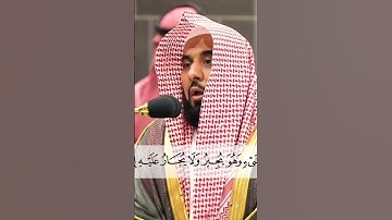 الآية 88 من سورة المؤمنون | عبد الله الجهني 🎧