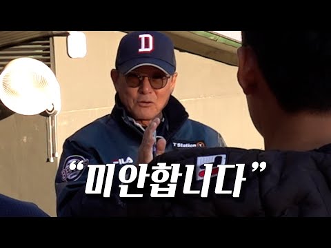 &amp;<strong>quot</strong>;미안합니다&amp;<strong>quot</strong>; 갑작스런 구보 야스오 인스트럭터의 사과!? <strong>SSG</strong> 랜더스 연습경기 뒷 이야기! (10.23)