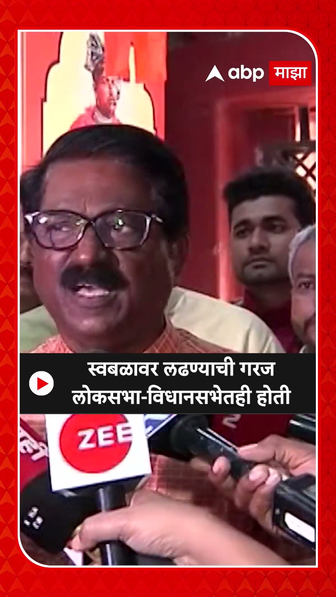 Arvind Sawant : स्वबळावर लढण्याची गरज लोकसभा-विधानसभेतही होती