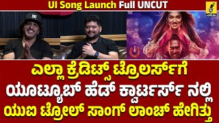 UI Song Launch Full UNCUT | Upendra | Reeshma | B.Ajaneesh Loknath | Kannada Filmology