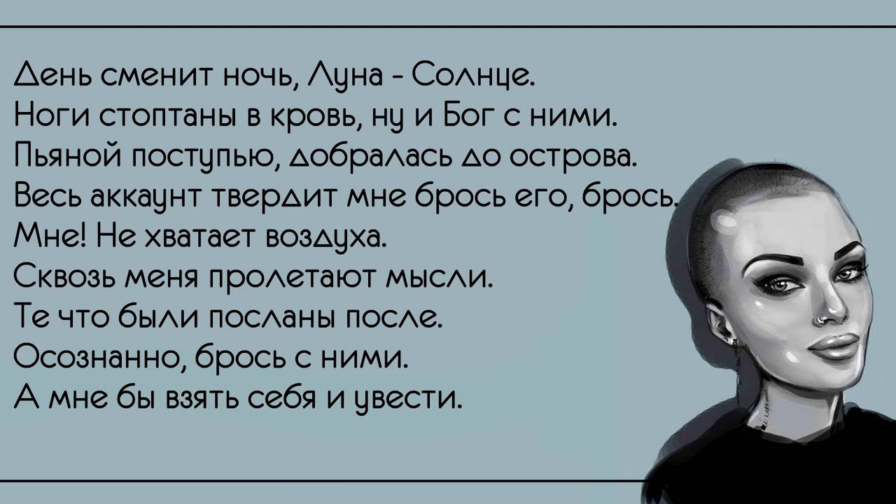 День сменила ночь песня. Индиго Соколова слова.