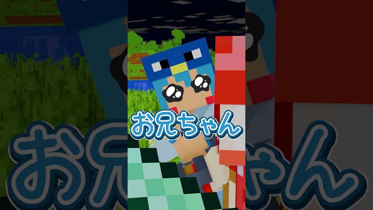 【アニメ】兄弟が鎖で繋がれた!? #shorts #マイクラアニメ
