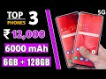 6GB RAM + 128GB | Top 3 Phones Under 12000 | Best Phone Under 12000 [January 2021]