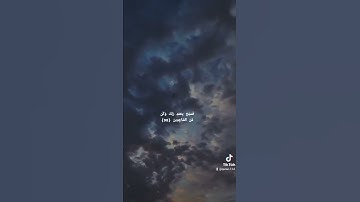 من آيات سورة الحجر بصوت القارئ اسلام صبحي