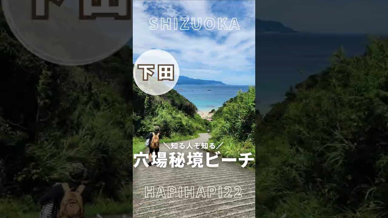 多々戸浜｜モトスポット