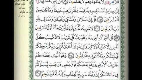 تلاوة من سورة الأنعام للقارئ محمد الداه الشنقيطي