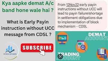 Kya Aapke Demat A/c Band Hone Wale Hai ? || Why CDSL Sending This Message || UCC