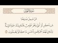 سورة النحل الآية 97