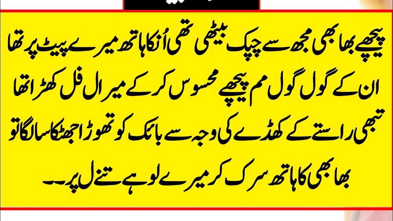 We were on bike || true moral story part 2