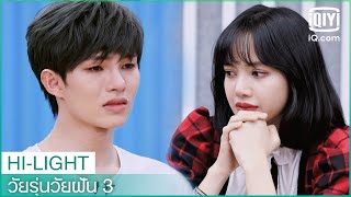 ลิซ่าเข้าใจความรู้สึกของ"หลิวจวิ้น"| วัยรุ่นวัยฝัน 3(Youth With You Season 3)ซับไทย | iQiyi Thailand