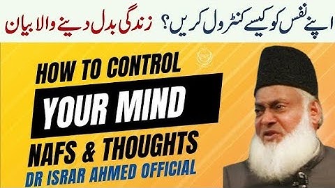 How To Control Your Nafs , Mind , Emotions & Thoughts  - Dr Israr Ahmed Life Changing Clip