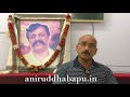 Narration of personal experience by atul jadhav in marathi  aniruddha bapu