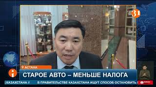 Налог на автомобили старше 10 лет могут снизить на 30%
