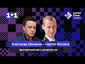 ШИМАНОВ ⚔️ ЖИГАЛКО || Блиц - матч, 14 партий, 3+2 || Levitov Chess League ♟️ Lichess.org [RU]