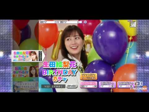 #乃木坂#いくちゃん 初投稿    いくちゃんの誕生日ガチャを引いてみた‼️