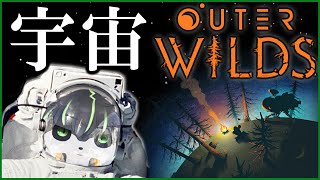 #2【Outer Wilds】2023年宇宙の旅【獲名取ビスト / Vtuber】