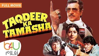 Taqdeer Ka Tamasha  الفيلم الهندي تقدير كا تاماشا كامل مترجم للعربية بطولة جيتندرا و جوفيندا