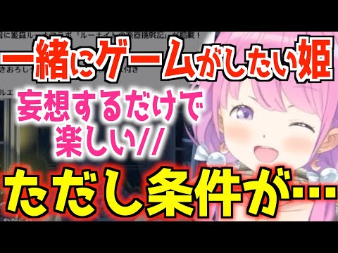 ルーナ姫とどんなゲームがしたいですか？？【ホロライブ切り抜き/姫森ルーナ】