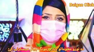 Asma Ikhlas Video Viral Asma Ikhlas Video Raghla New Video 2022 || Baigan Click