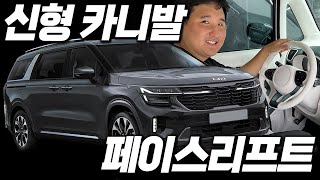 8단 자동변속기 하이브리드! 