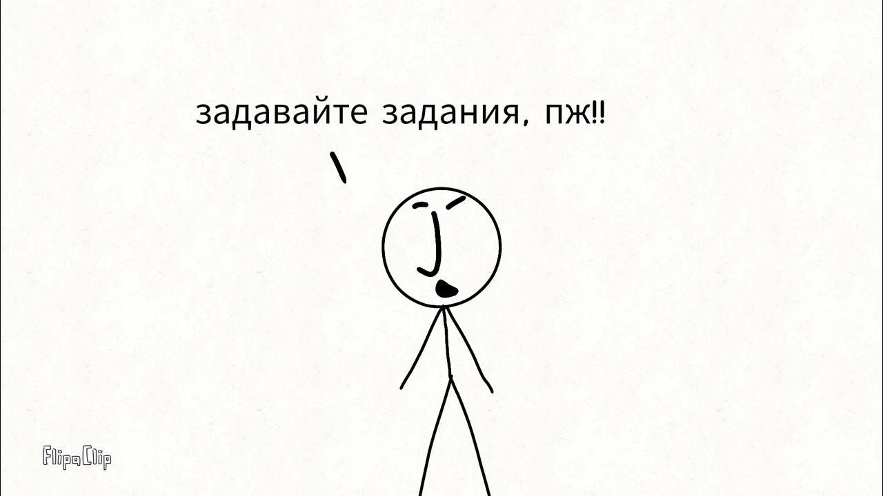 Давай задачи задавать. Давай задачи задавать