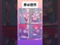 【初音ミク】差は歴然#アニメ #初音ミク #shorts