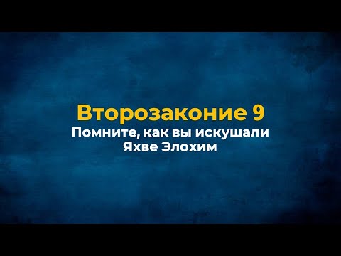 Видео: Разлика между Йехова и Яхве