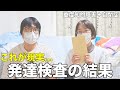 【ご報告】療育手帳更新のための発達検査で、現在のIQと精神年齢が判明しました