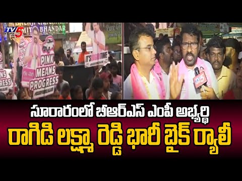 Malkajgiri BRS MLA Candidate Ragadi Lakshma Reddy Massive Bike Rally In Quthbullapur | TV5 News - TV5NEWS