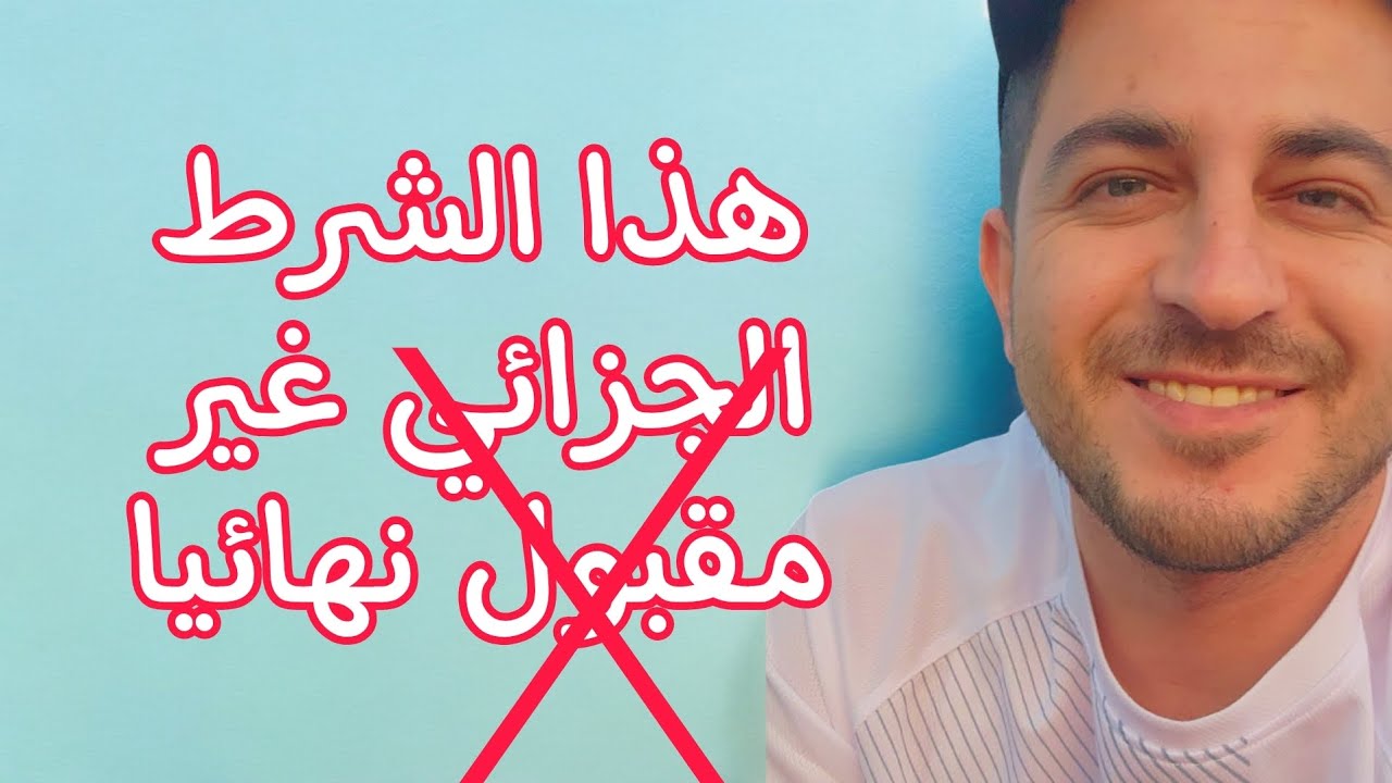 هذا الشرط الجزائي غير مقبول نهائيا في عقود العمل في السعودية 🇸🇦 الا بشروط