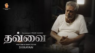 Thavvai - Tamil Short Film