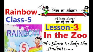 RAINBOW Class 5 (ENGLISH) LESSON-3|| In The Zoo || Based On UP Primary Schools Syallabus RAINBOW Class 5 (ENGLISH) LESSON-3|| In The Zoo || Based On UP Primary Schools Syallabus