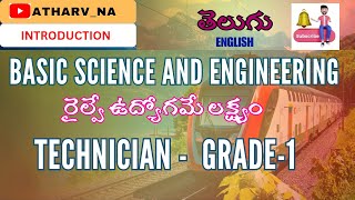 Basic science and engineerin classes for Railway technician grade 1 in telugu