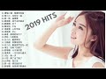 Top Chinese Songs 2019: Best Chinese Music Playlist (Mandarin Chinese Song 2019) - HIT SONGS # 2