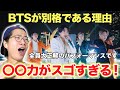 BTSがアイドルの枠を超えたトップアーティストである理由