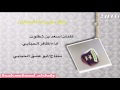 شيلة ضباط قحطان  كلمات سعد بن شفلوت  اداء ظافر الحبابي  تنفيذ ابو عشق الحبابي نجومي