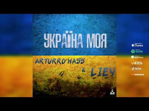 Arturro Mass ft LIEY - Україно Моя