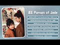 Pursuit Of Jade Full Full OST 逐玉 影视原声带 