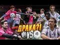 ПОДРАЛСЯ в МАТЧЕ!? АМКАЛ vs АМКАЛ ПРО | разбор с тренером