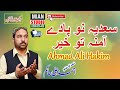 Ahmad Ali Hakim Sadia Nu Pa De Ay Amina Tu Khair YouTube Ahmad Ali Hakim Sadia Nu Pa De Ay Amina Tu Khair YouTube