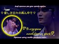 [Rus.sub] Kim JaeJoong [김재중] - &quot;В середине влюблённых дней&quot;  ( 愛しき日々の真ん中で )