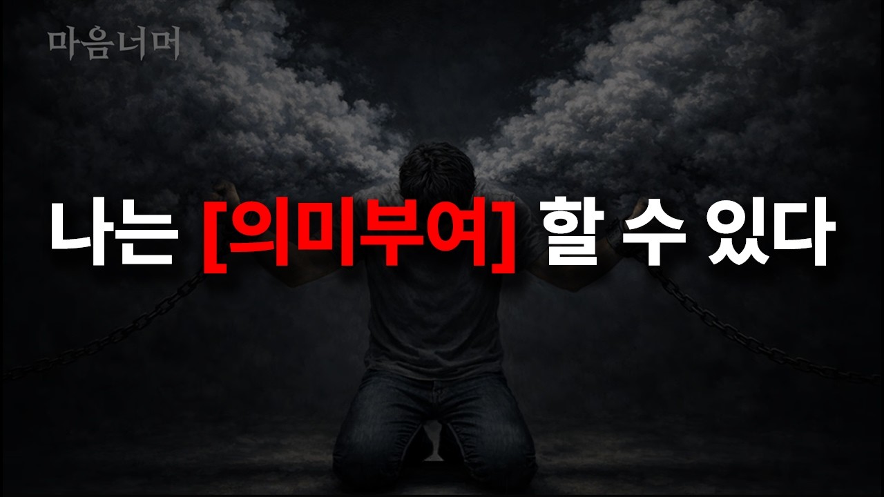 세상은 내 마음대로 경험된다.