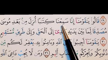 برنامج إعراب القرآن الكريم سورة الأحقاف آية ( 30)